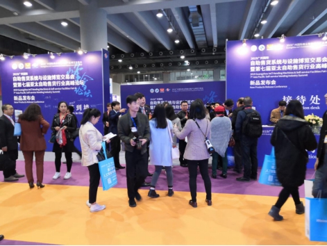 2019廣州國際商業(yè)智能設(shè)備產(chǎn)業(yè)博覽交易會(huì)盛大開幕