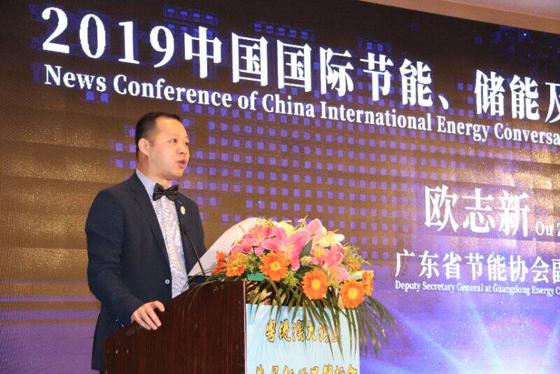廣東省節(jié)能協(xié)會(huì)副秘書長歐志