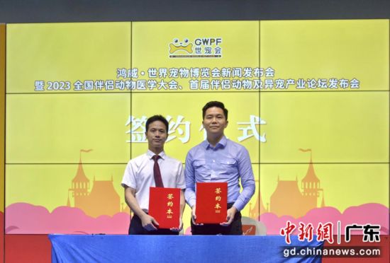 簽約儀式。通訊員供圖