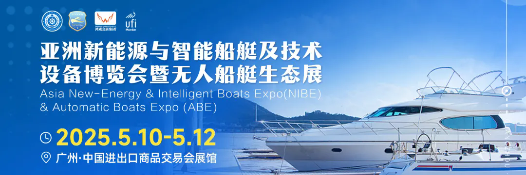 無人游艇生態(tài)展.webp.png