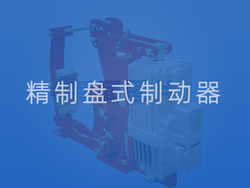 盤式制動器制動力不足該怎么解決